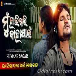 Mu Harigali Kaha Pain